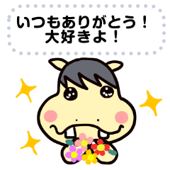 [LINEスタンプ] 黄色いカバからのメッセージ
