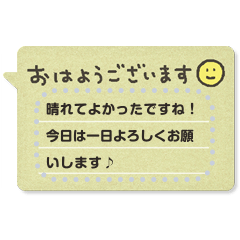 [LINEスタンプ] 挨拶にひとこと添えられる。