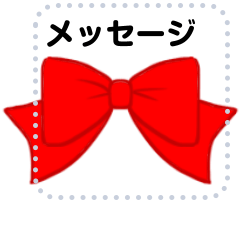 [LINEスタンプ] かわいいリボン