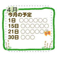 [LINEスタンプ] マンスリーメッセージ