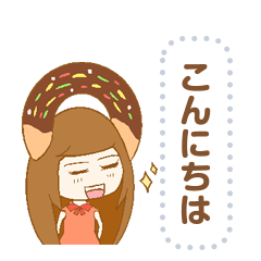 [LINEスタンプ] ドーナツ しょうじょ-メッセージスタンプ