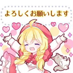 [LINEスタンプ] ラブラブ赤ずきん2 メッセージスタンプ
