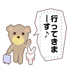 [LINEスタンプ] クマとうさぎのコンビで送るメッセージ2
