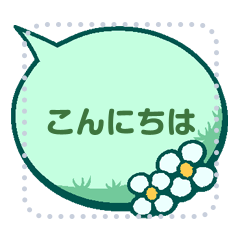 [LINEスタンプ] 癒し系 ふきだし-メッセージスタンプ