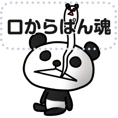 [LINEスタンプ] 口からぱん魂 メッセージスタンプ