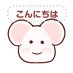 [LINEスタンプ] おもち ねずみ-メッセージスタンプ