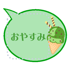 [LINEスタンプ] アイスクリーム -メッセージスタンプ