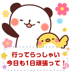 [LINEスタンプ] パンダのぴぃちゃん【自由にメッセージ】