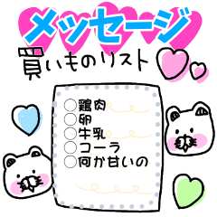 [LINEスタンプ] くま姫14〜♡自分で作れるメッセージ編♡〜