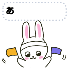 [LINEスタンプ] うさぎ メッセージスタンプ