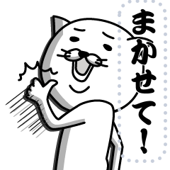 [LINEスタンプ] うるせぇねこ