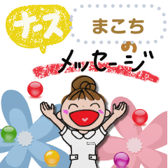 おだんごまこちの日常会話 Lineスタンプ Macomoji