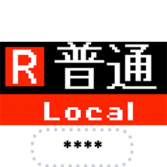 [LINEスタンプ] トレイン227電光掲示板