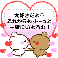 [LINEスタンプ] 【LOVEメッセージ】アモーレ♡くまくま