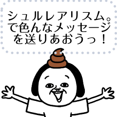 [LINEスタンプ] シュルレアリスム。メッセージ