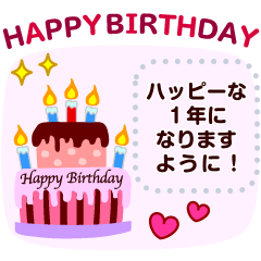 飛び出す 誕生日 Lineキャラクターズ Lineスタンプ あくあまりん