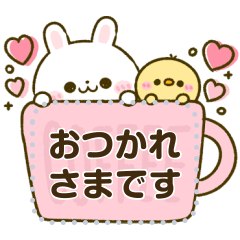 [LINEスタンプ] うさぎのほいっぷ♡メッセージ