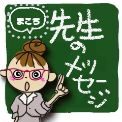おだんごまこちの日常会話 Lineスタンプ Macomoji