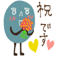 [LINEスタンプ] お祝い言葉☆カラフルなチョコボール達