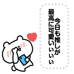 [LINEスタンプ] ゆるくまメッセージスタンプ(2)