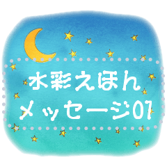 [LINEスタンプ] 水彩えほん【メッセージスタンプ01】