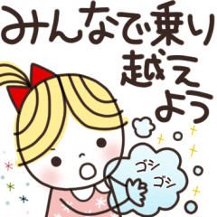 [LINEスタンプ] みんなで乗り越えよう。Stop！感染拡大！
