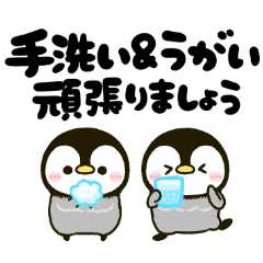 [LINEスタンプ] コロナはもう嫌なぺんぎんちゃん