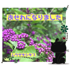 山のよいこ 野山に咲く花 Lineスタンプ Yamanoyoiko