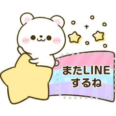 [LINEスタンプ] くまくま♡ぺんぺん メッセージ