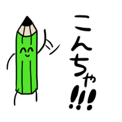 文房具くん?! | LINEスタンプ | 僕です。