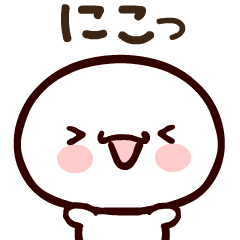 [LINEスタンプ] 【動く！】もち吉