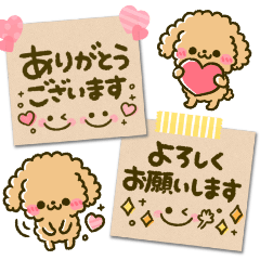 [LINEスタンプ] ふわもこトイプー♡ガーリーメモ