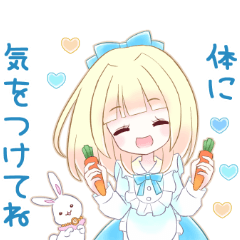 [LINEスタンプ] 癒やし系アリス
