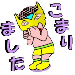 [LINEスタンプ] カッコ マン1