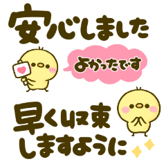 [LINEスタンプ] コロナに負けるな‼︎と叫ぶヒヨコ