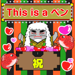 [LINEスタンプ] This is a ペン 12★メッセージスタンプ
