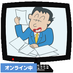 [LINEスタンプ] 新型コロナのせいで、全てオンライン。
