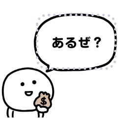 [LINEスタンプ] ゆるまるメッセージスタンプ(2)