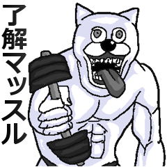 [LINEスタンプ] 筋トレしてる人用スタンプ