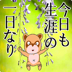 [LINEスタンプ] 心象風景とポンポコ。