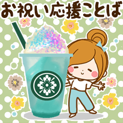 [LINEスタンプ] やさしい癒しのお祝い、応援ことば