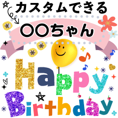 [LINEスタンプ] 誕生日お祝い♥名前やメッセージは自由