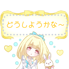 [LINEスタンプ] ラブアリススタンプ2メッセージ