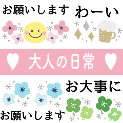 [LINEスタンプ] 大人女子の毎日使えるコンパクトスタンプ
