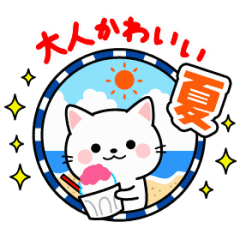 動く 毎日使える大人かわいいネコ 夏 Lineスタンプ 株 シーミュージック