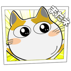 [LINEスタンプ] まんが風でよく使うことば！ みーこ11
