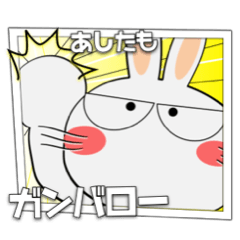 [LINEスタンプ] よく使うことばで、うさぎサン