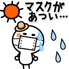 [LINEスタンプ] みんなで使える♪♪ゆる〜い夏