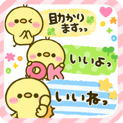 [LINEスタンプ] ぴよこの省スペースふきだし