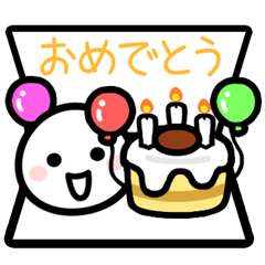 [LINEスタンプ] 動く！ほわいとさん(誕生日/お祝い)
